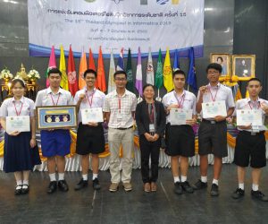 55161e63-2ffd-4cd6-993d-f80f544d6e32. นักเรียนค่ายคอมพิวเตอร์โอลิมปิก ศูนย์มหาวิทยาลัยเชียงใหม่ที่เข้าร่วมแข่งขันการแข่งขันคอมพิวเตอร์โอลิมปิกระดับชาติ ครั้งที่ 15